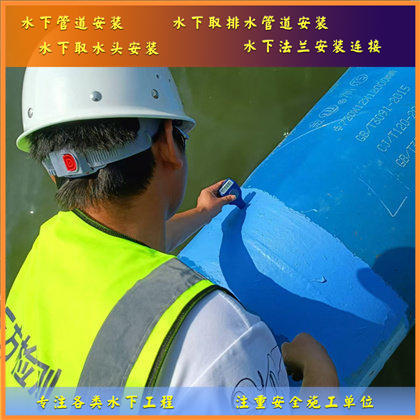 水下作业：取水头安装，保障城市供水命脉