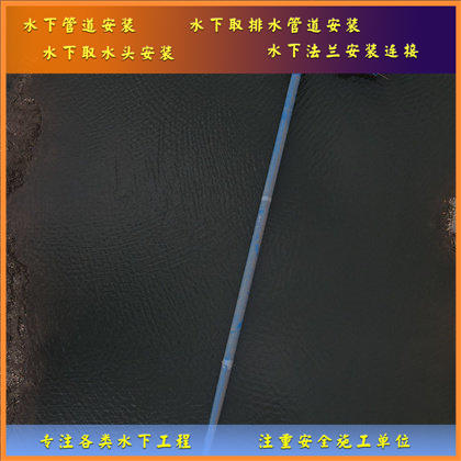精准作业：水下管道铺设的技术把控